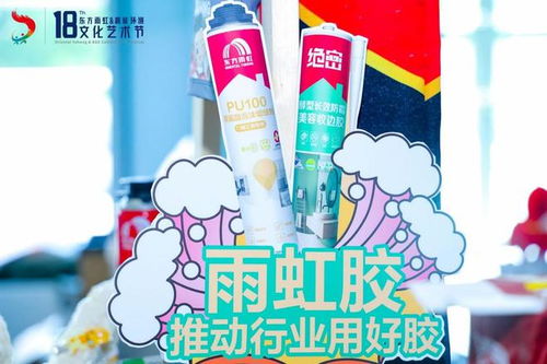 東方雨虹 以文化為基石，鑄就化工產品領域的創新高地與活力源泉